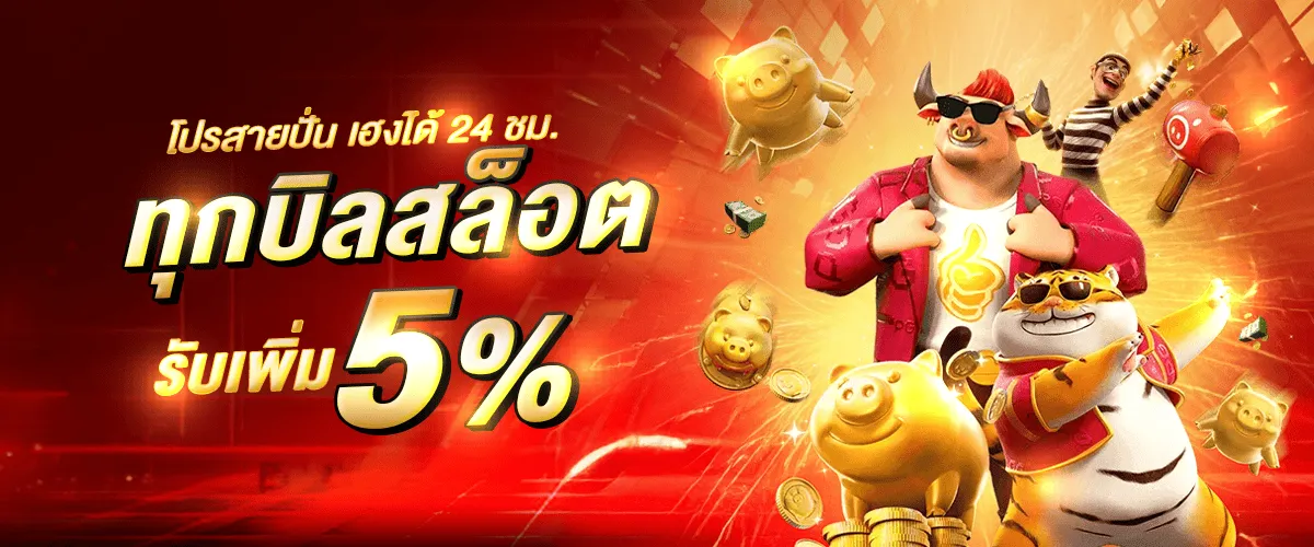 เว็บสล็อต